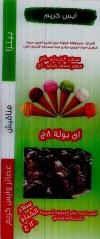 3amo Tayseer menu Egypt 5